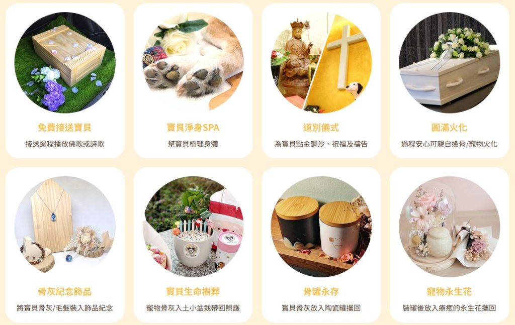 看圖了解寵物告別式流程,讓你完成與毛寶的最後旅程。