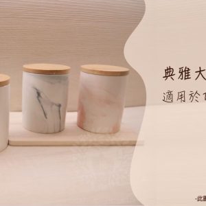 典雅大里石紋路-瓷罐