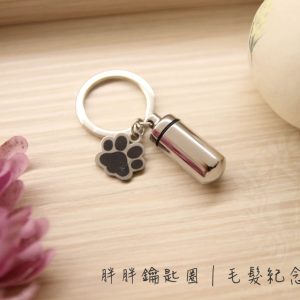 紀念飾品｜項鍊｜鑰匙圈