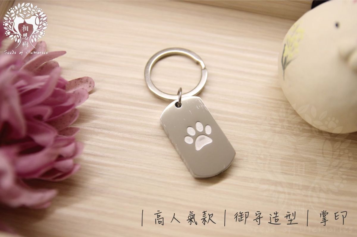 紀念飾品｜項鍊｜鑰匙圈