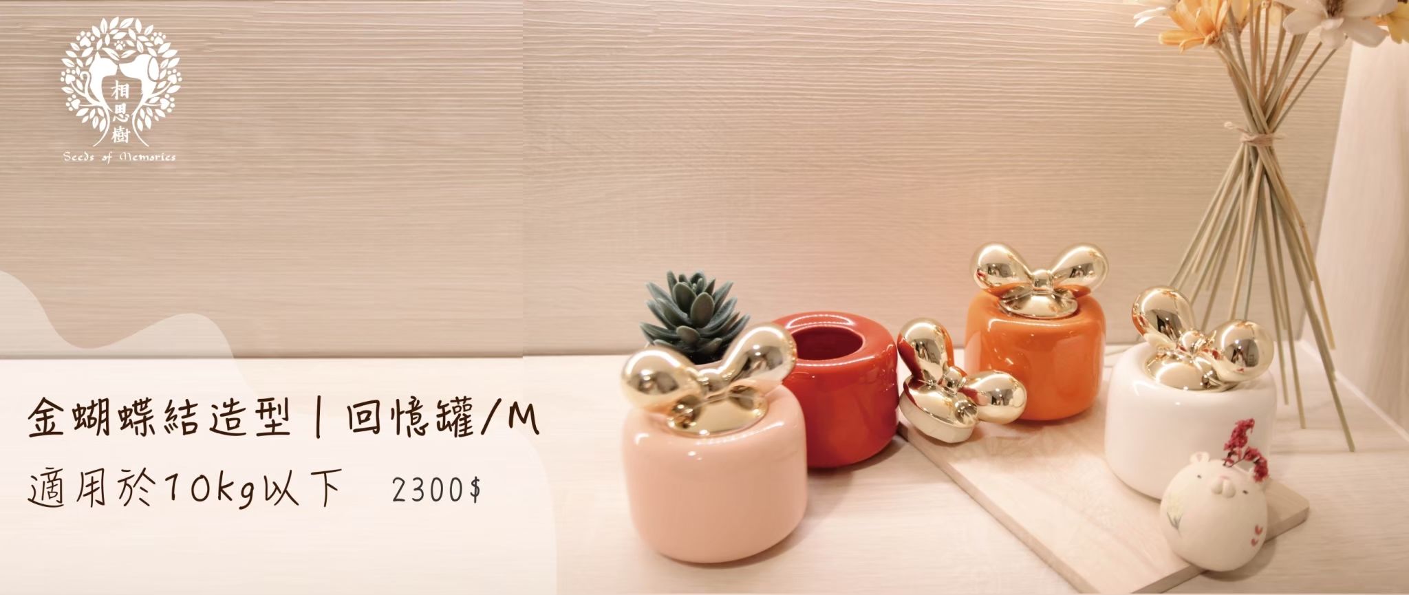 金蝴蝶造型骨罐