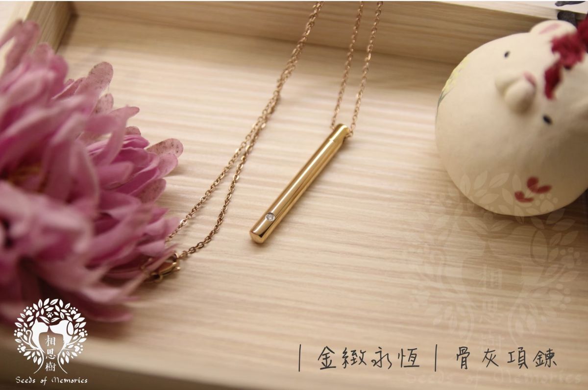 紀念飾品｜項鍊｜鑰匙圈