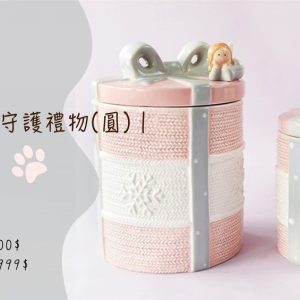 天使守護瓷罐/圓形